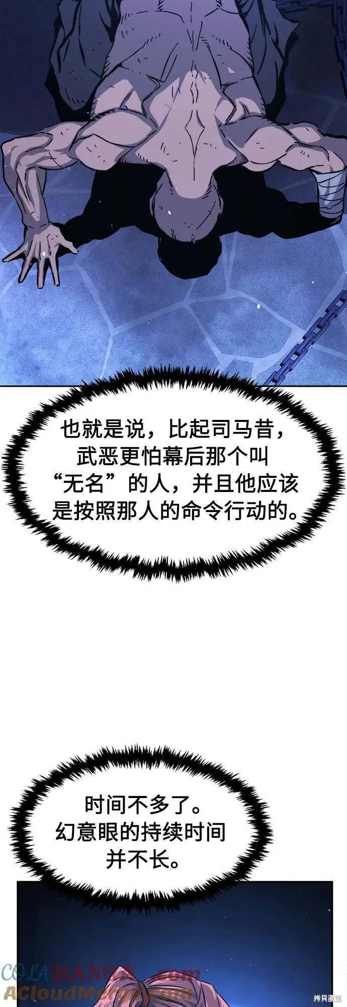 第136话 第97页