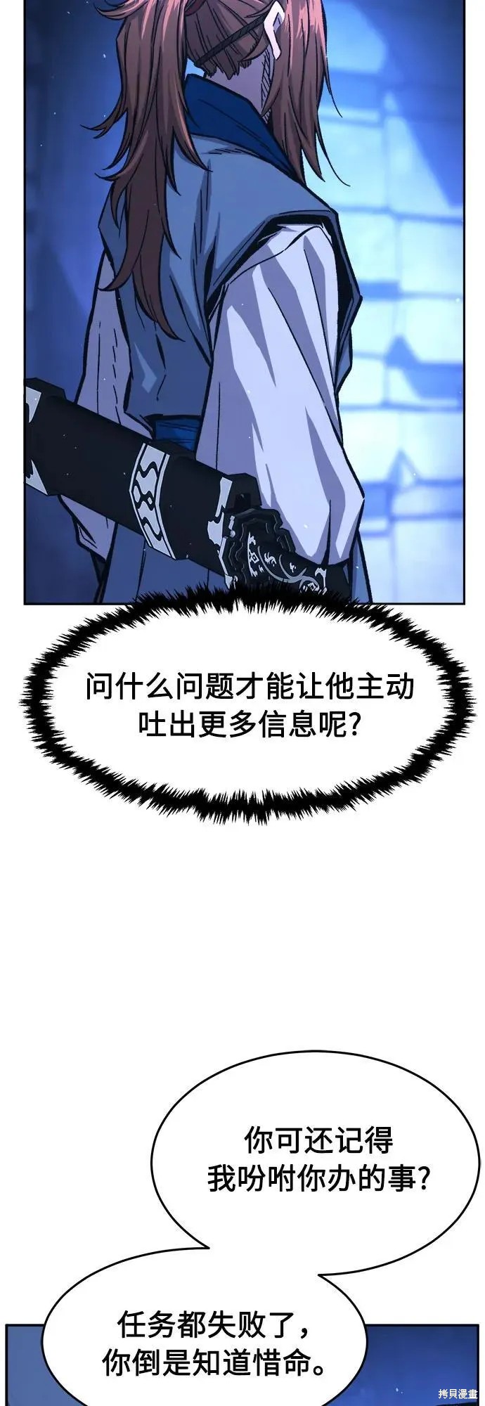 第136话 第98页