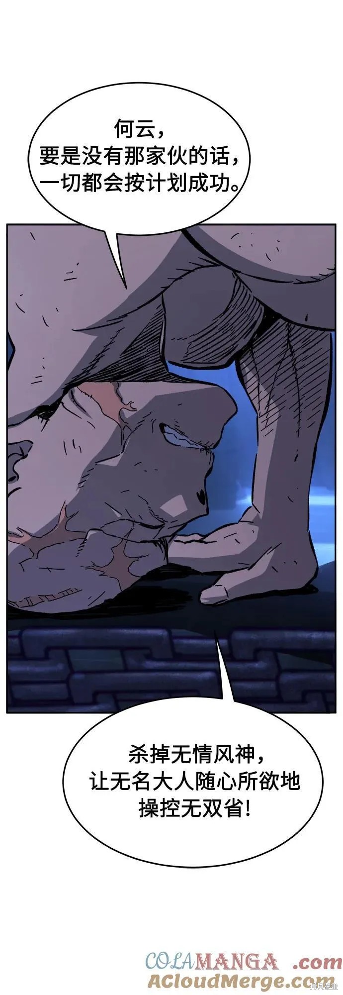 第136话 第100页