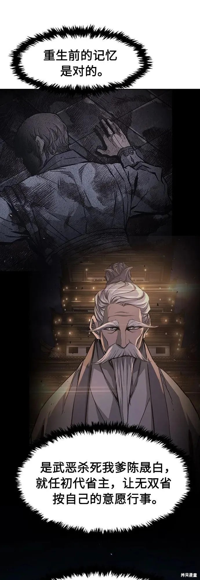 第136话 第101页