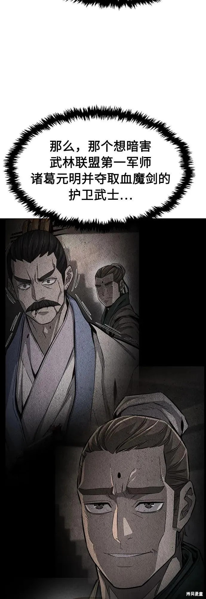 第136话 第104页