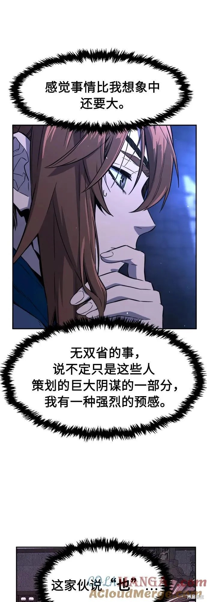 第136话 第106页