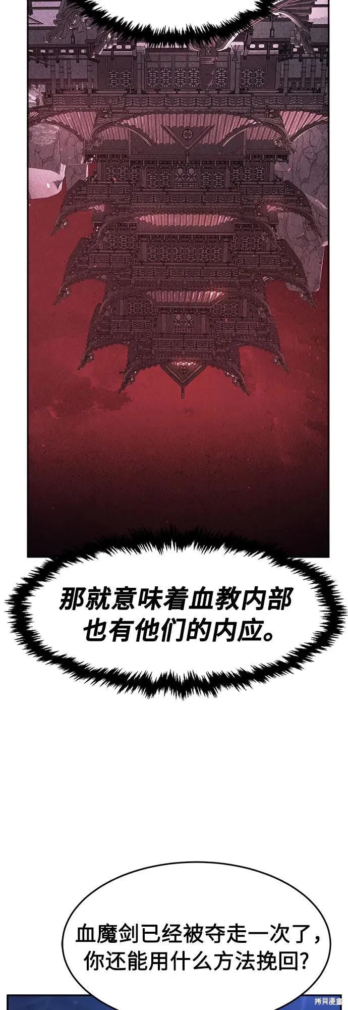 第136话 第107页