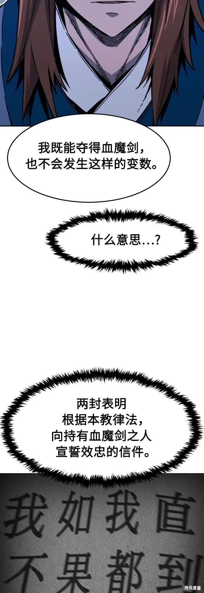 第136话 第110页