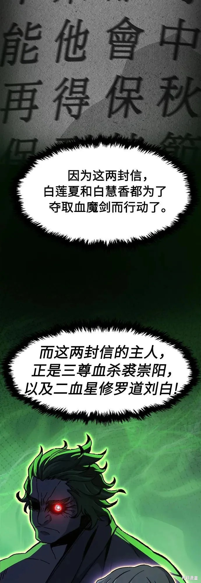 第136话 第111页