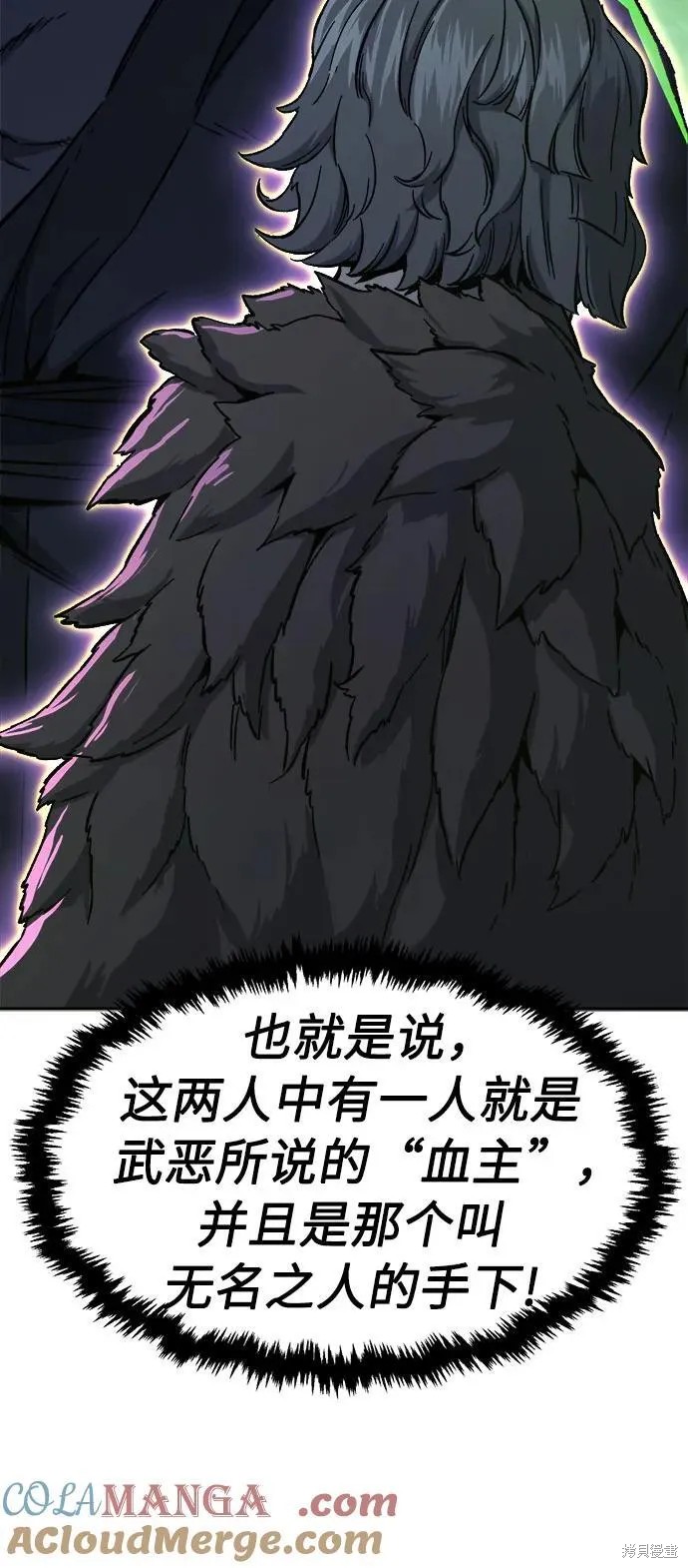 第136话 第112页