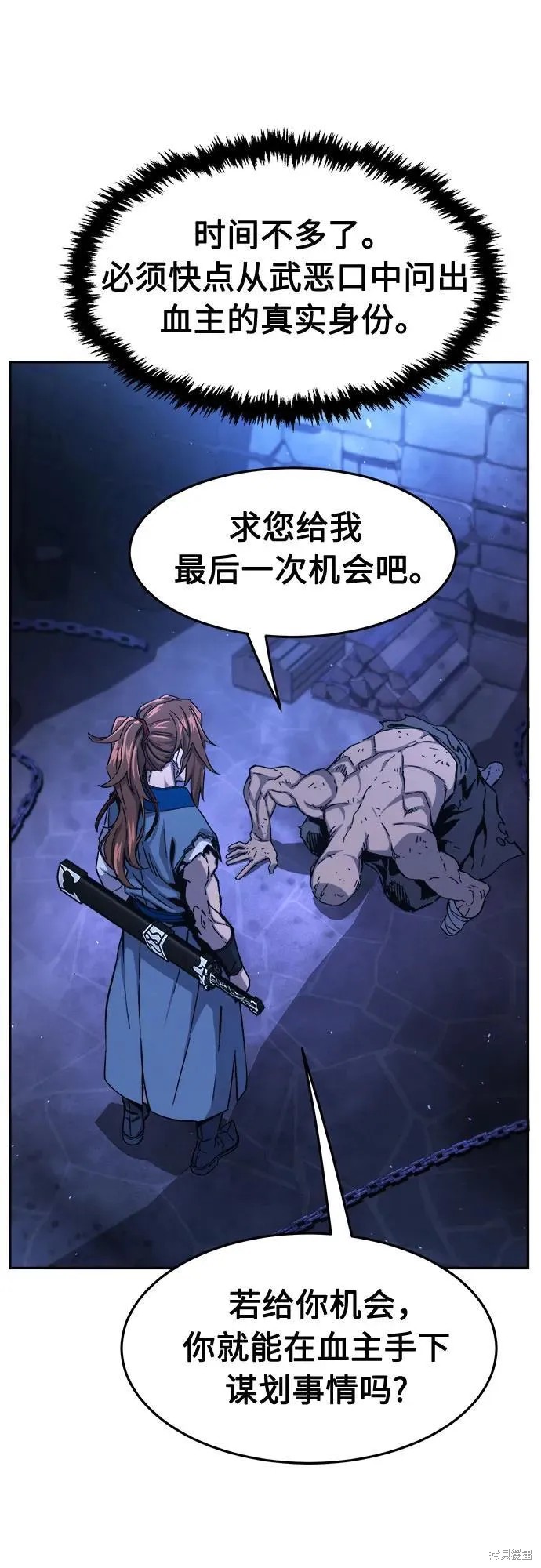 第136话 第113页