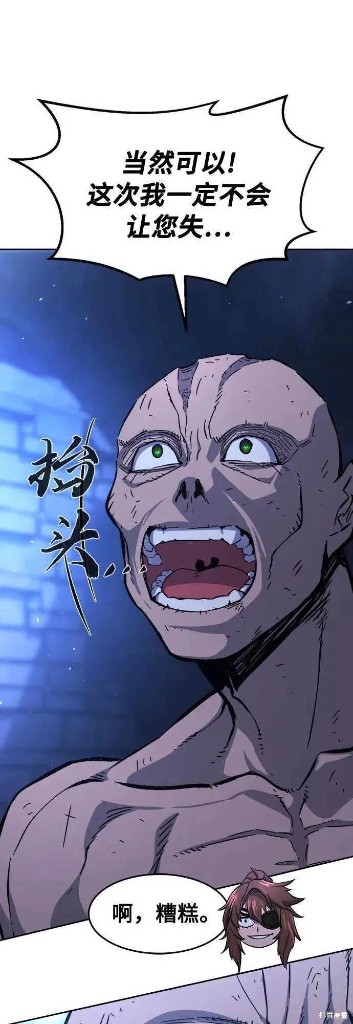 第136话 第114页