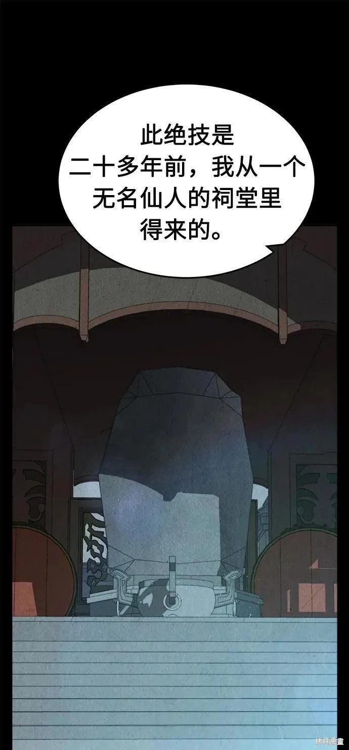 第36话 第2页