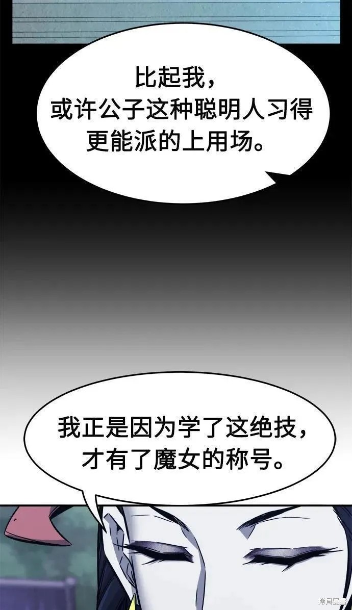第36话 第3页