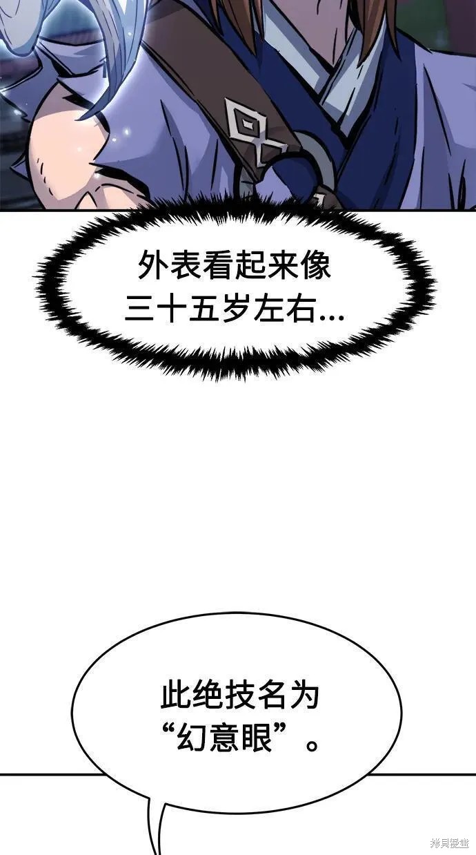 第36话 第5页