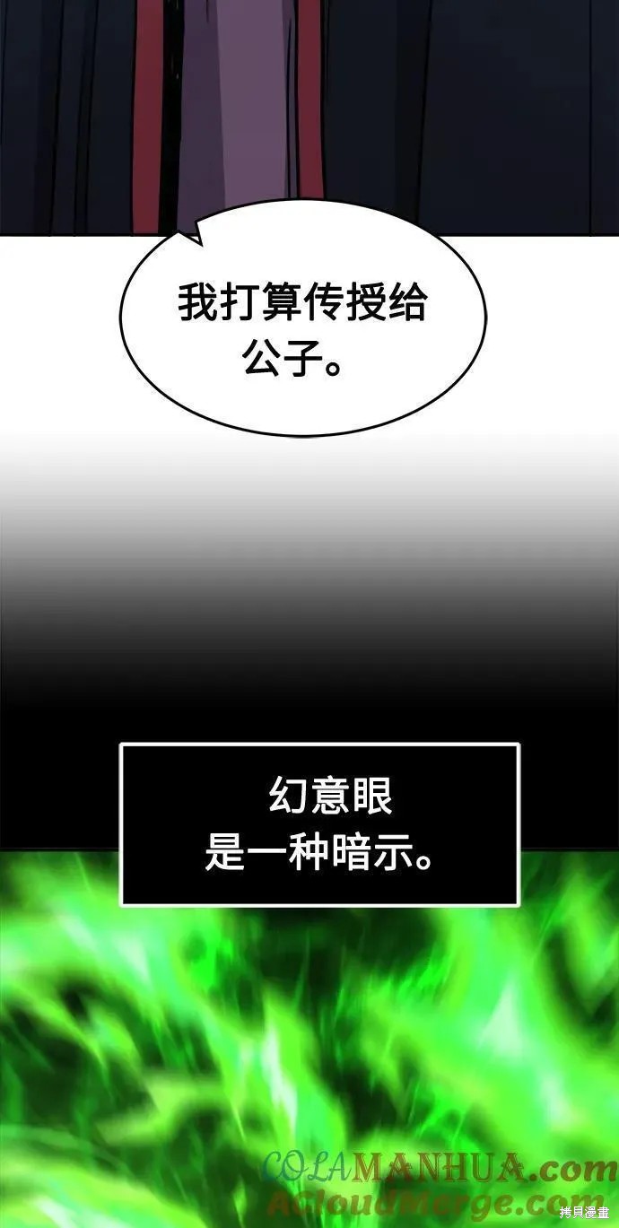 第36话 第7页