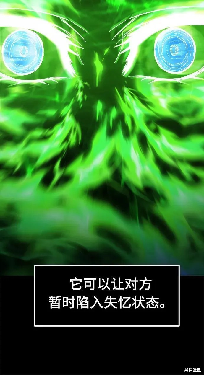 第36话 第8页