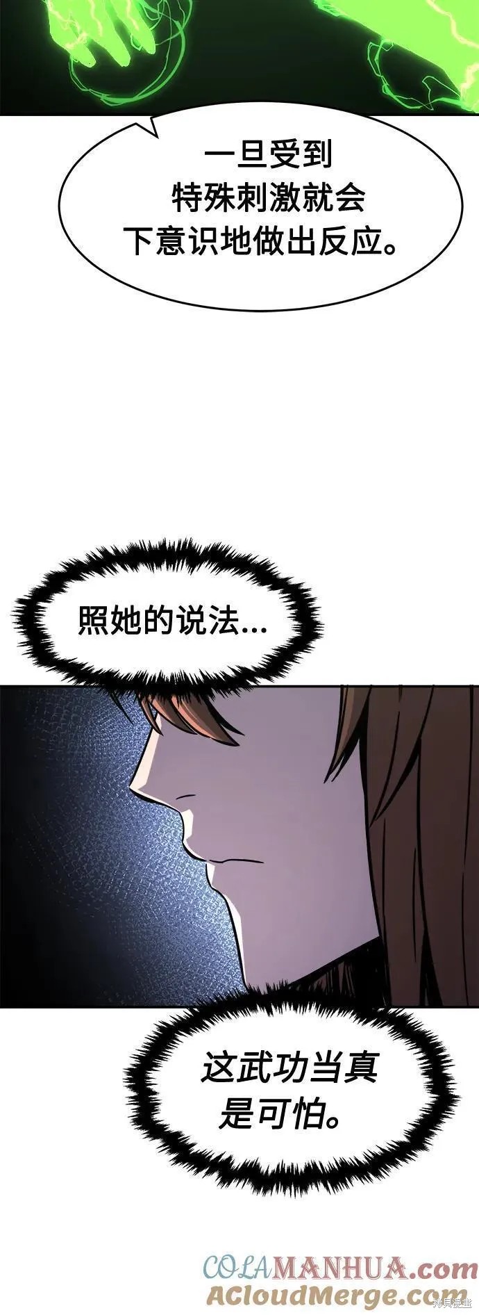 第36话 第10页