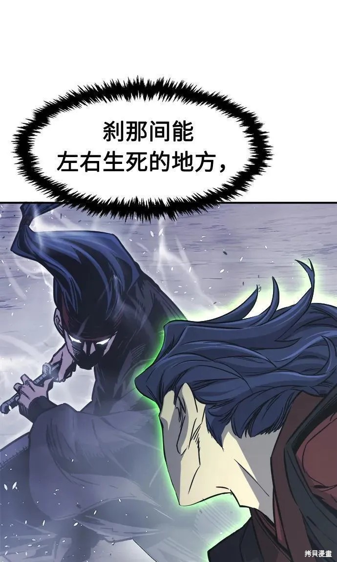 第36话 第11页