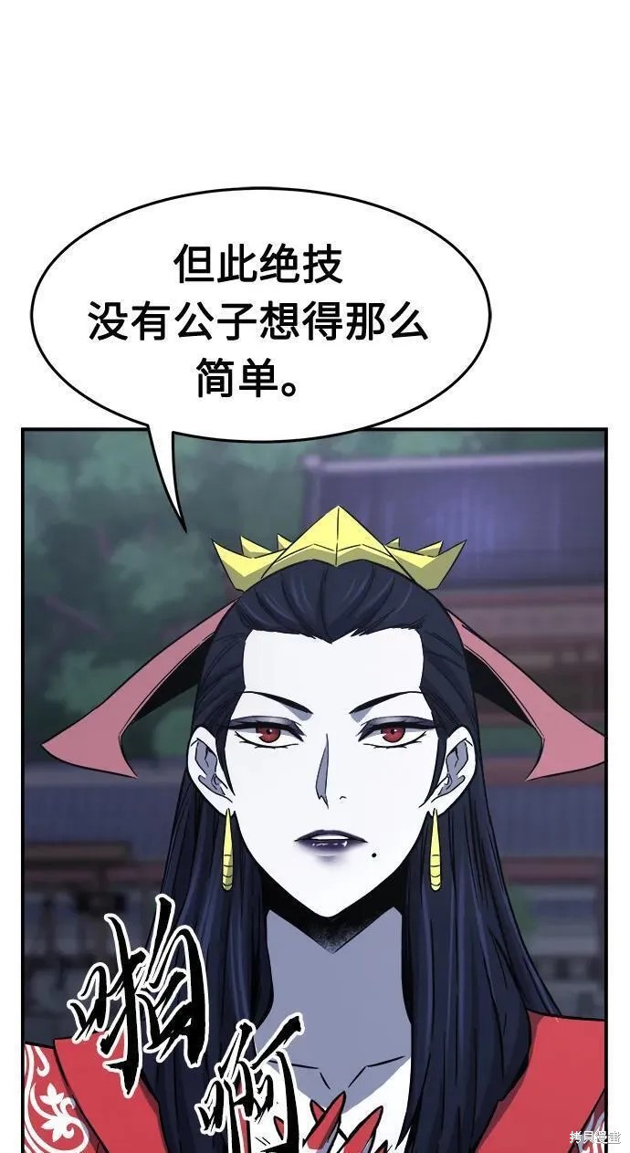 第36话 第15页