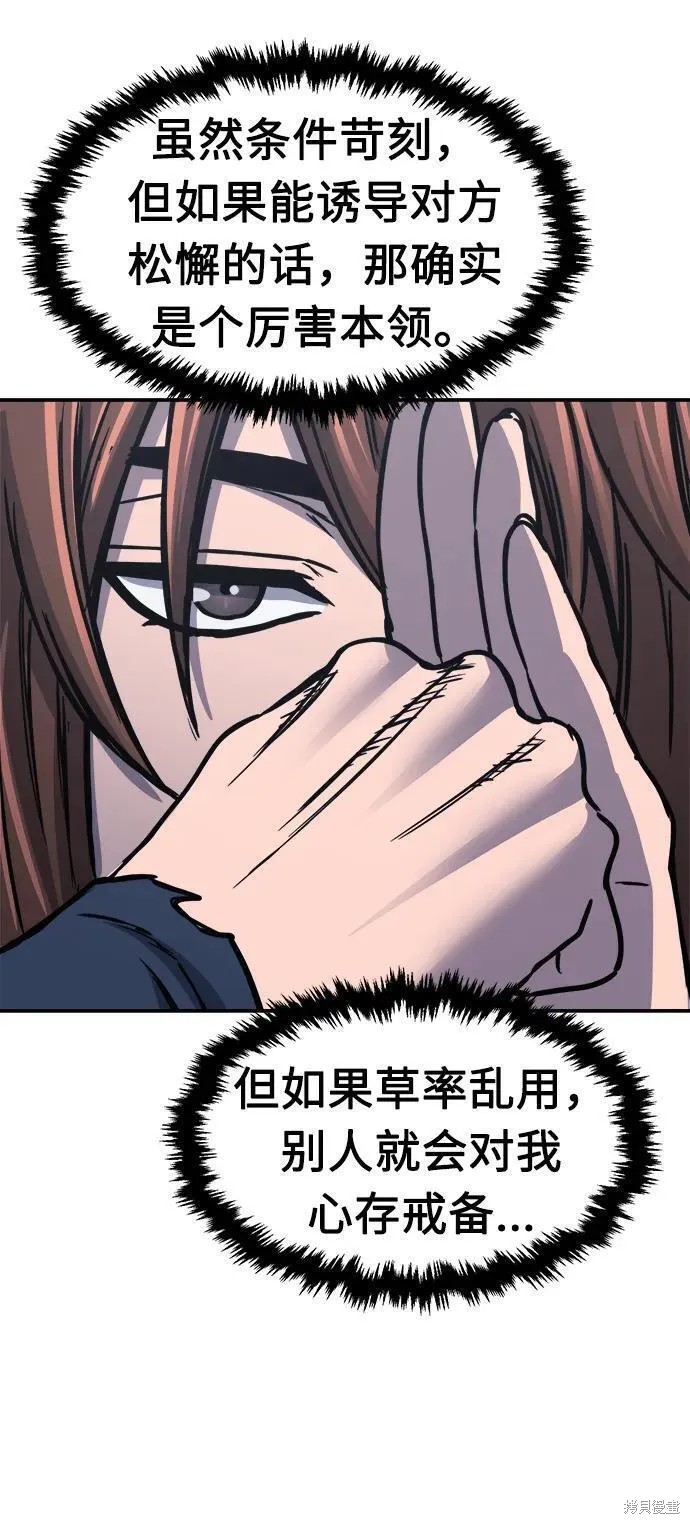 第36话 第21页