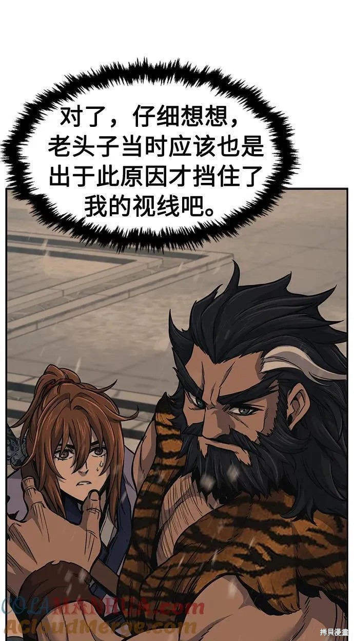 第36话 第22页