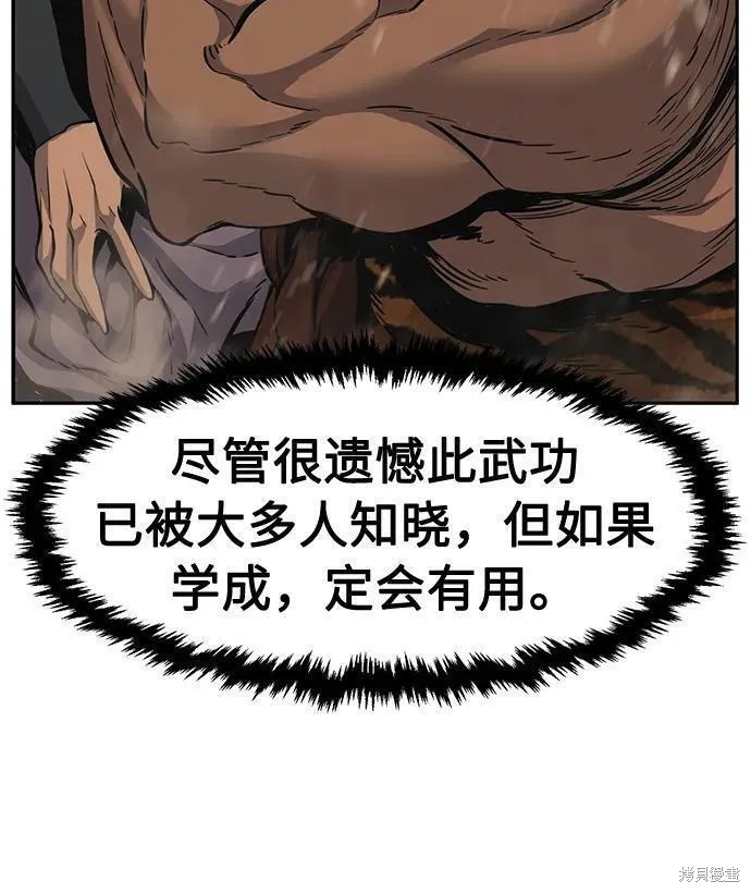 第36话 第23页
