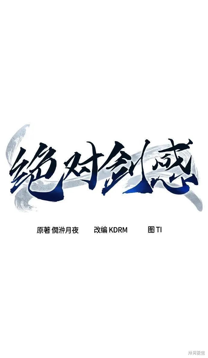 第36话 第24页
