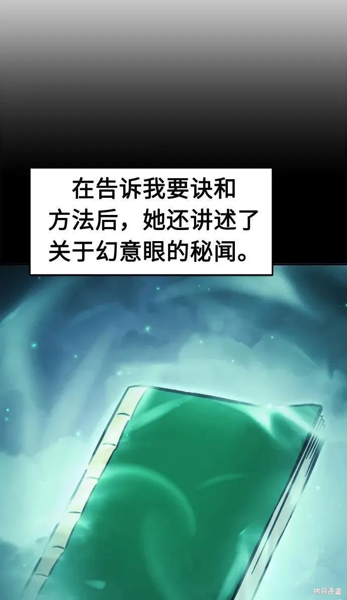 第36话 第26页