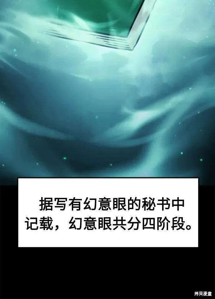第36话 第27页