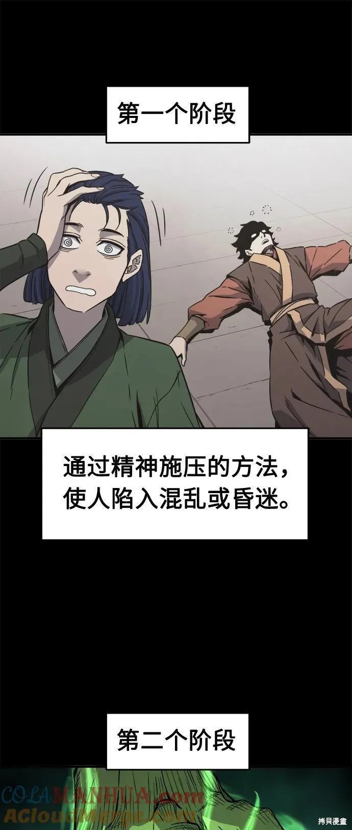 第36话 第28页