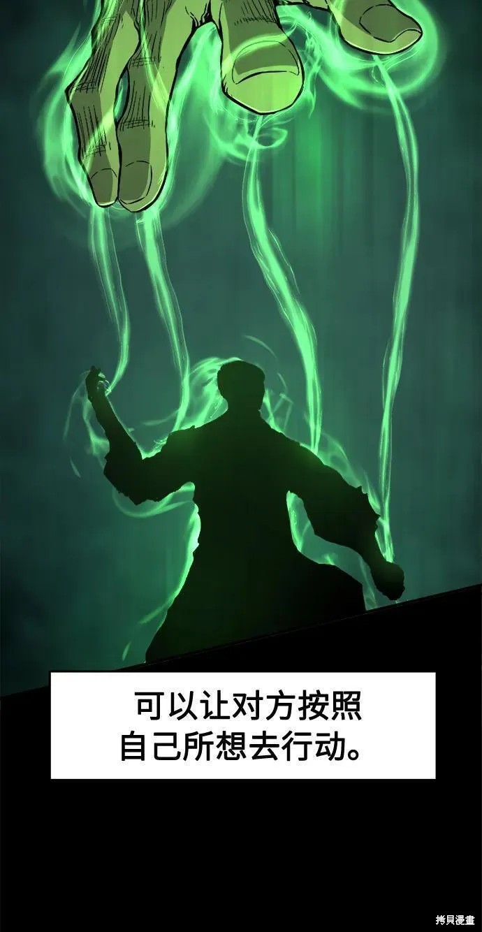 第36话 第29页