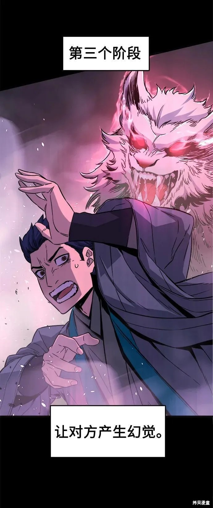 第36话 第30页