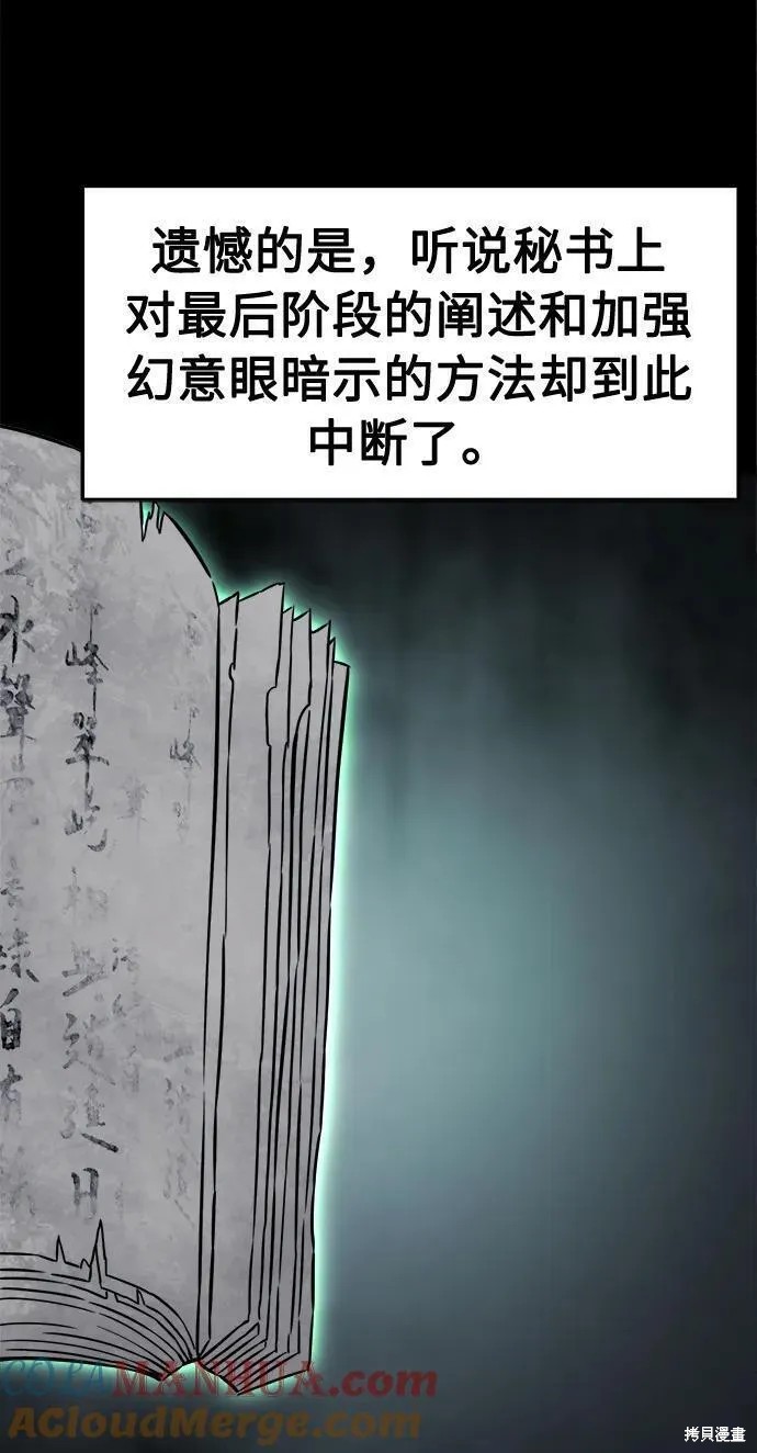 第36话 第31页