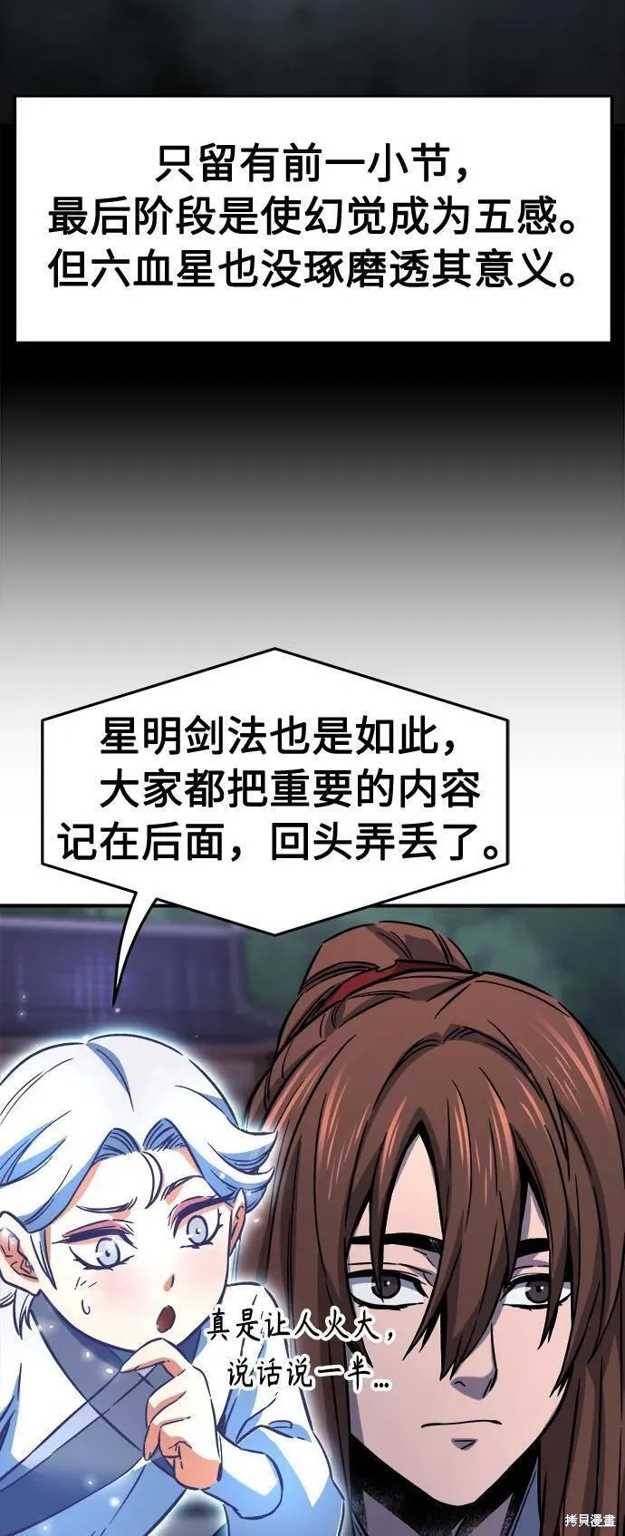 第36话 第32页