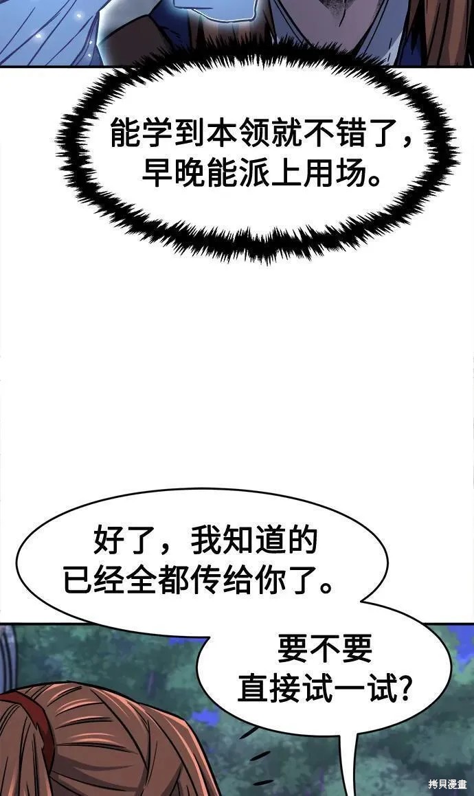 第36话 第33页