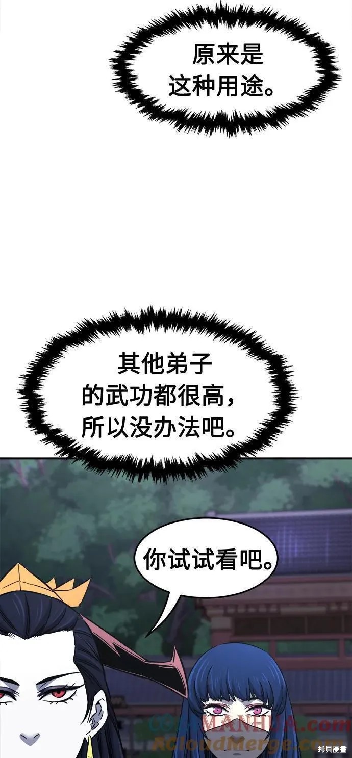 第36话 第37页