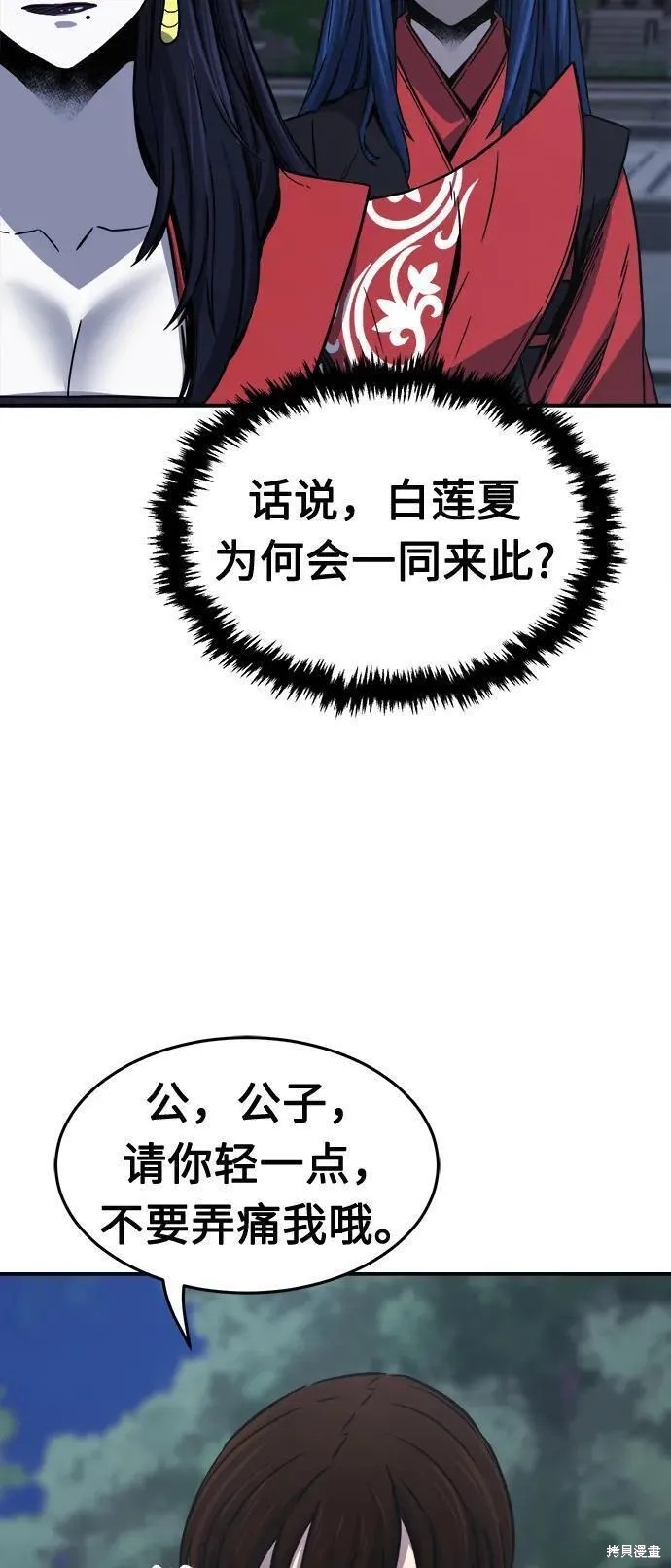 第36话 第38页