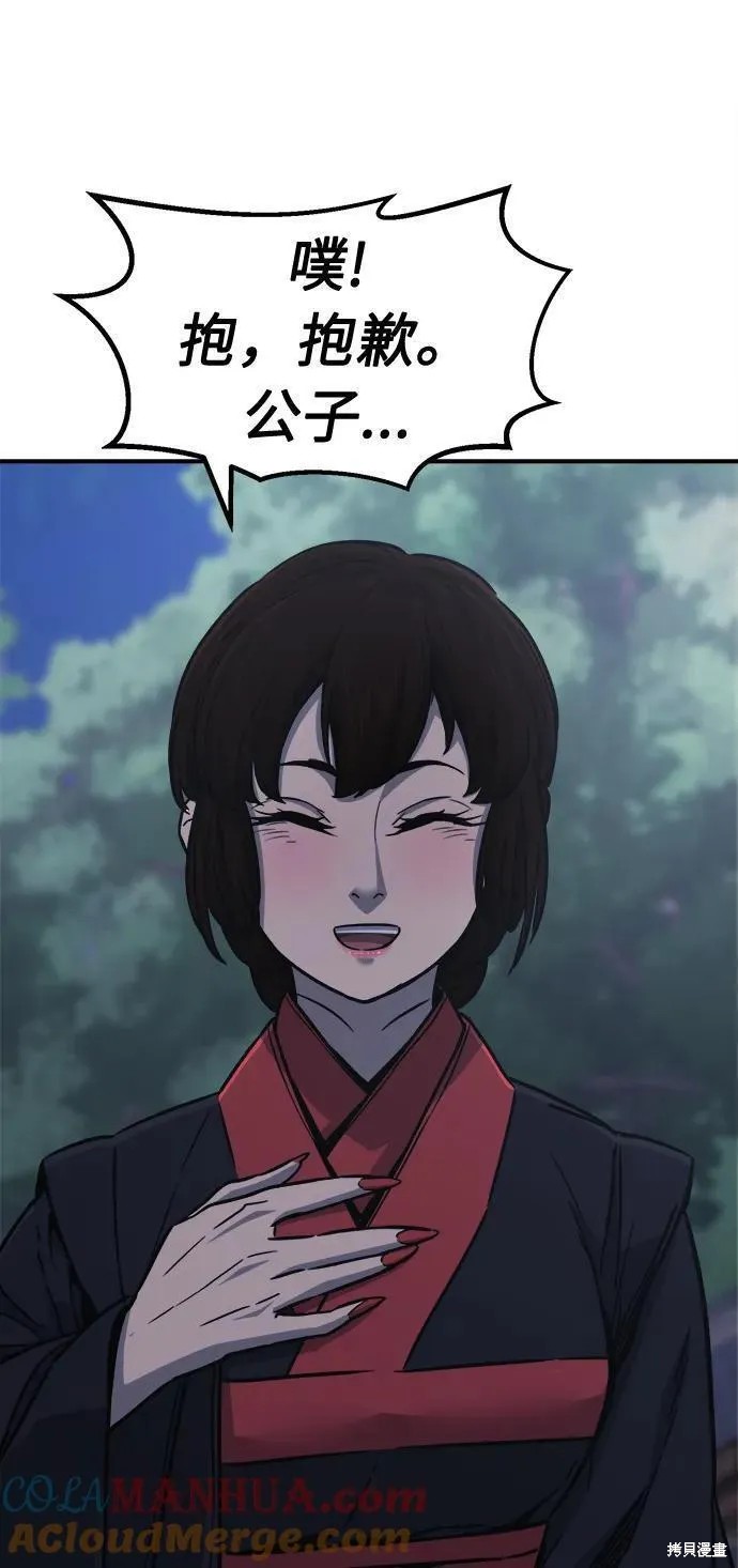 第36话 第40页