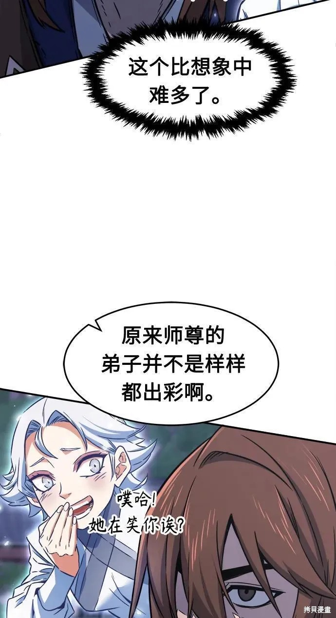 第36话 第42页