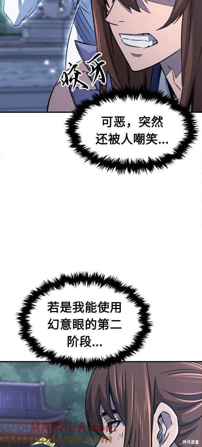 第36话 第43页