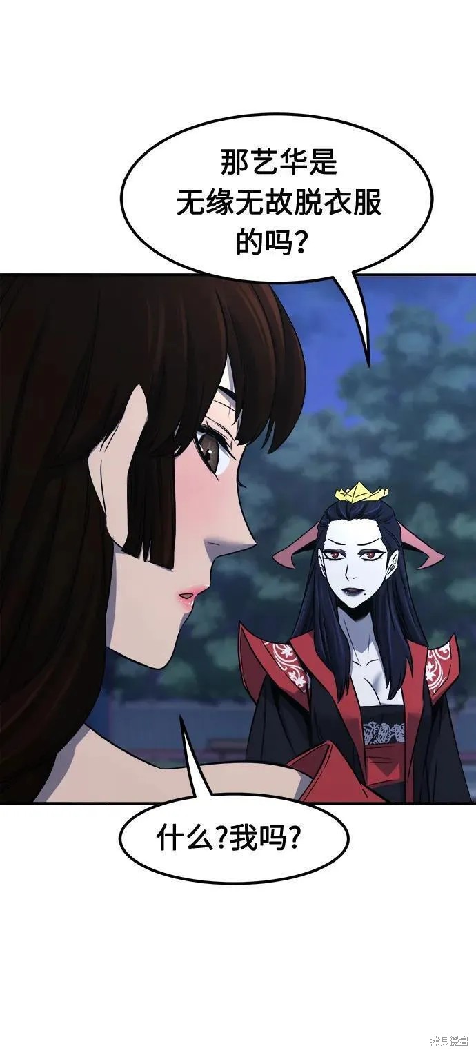 第36话 第51页