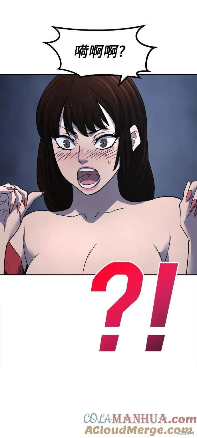 第36话 第52页