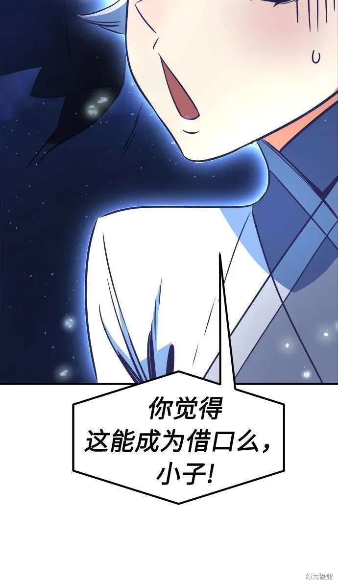 第36话 第57页