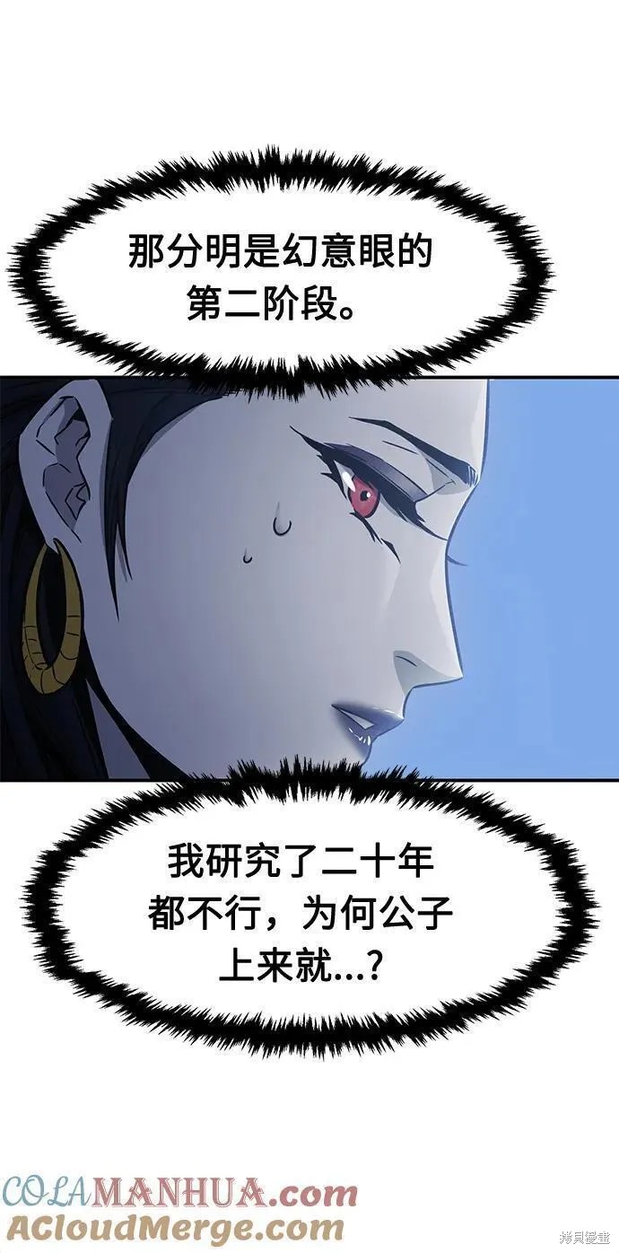 第36话 第58页
