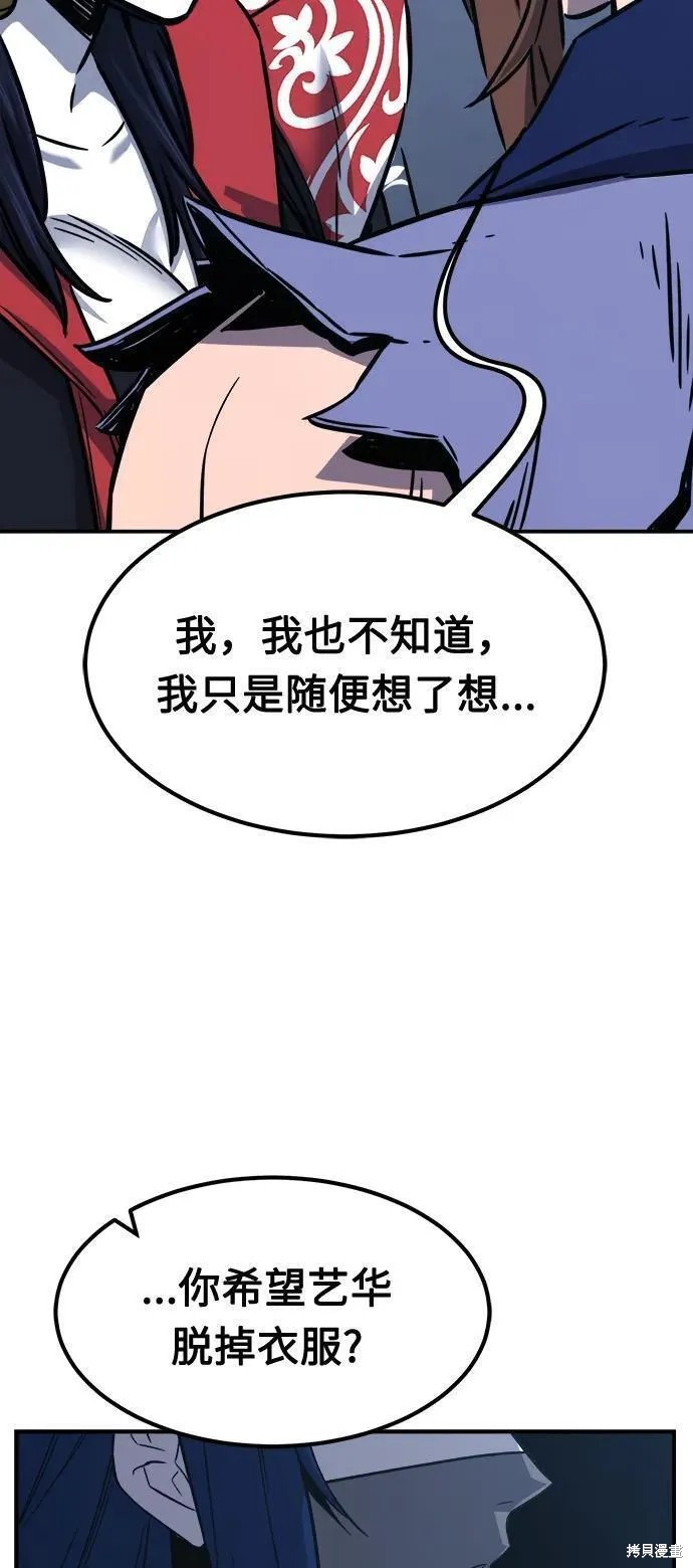 第36话 第60页