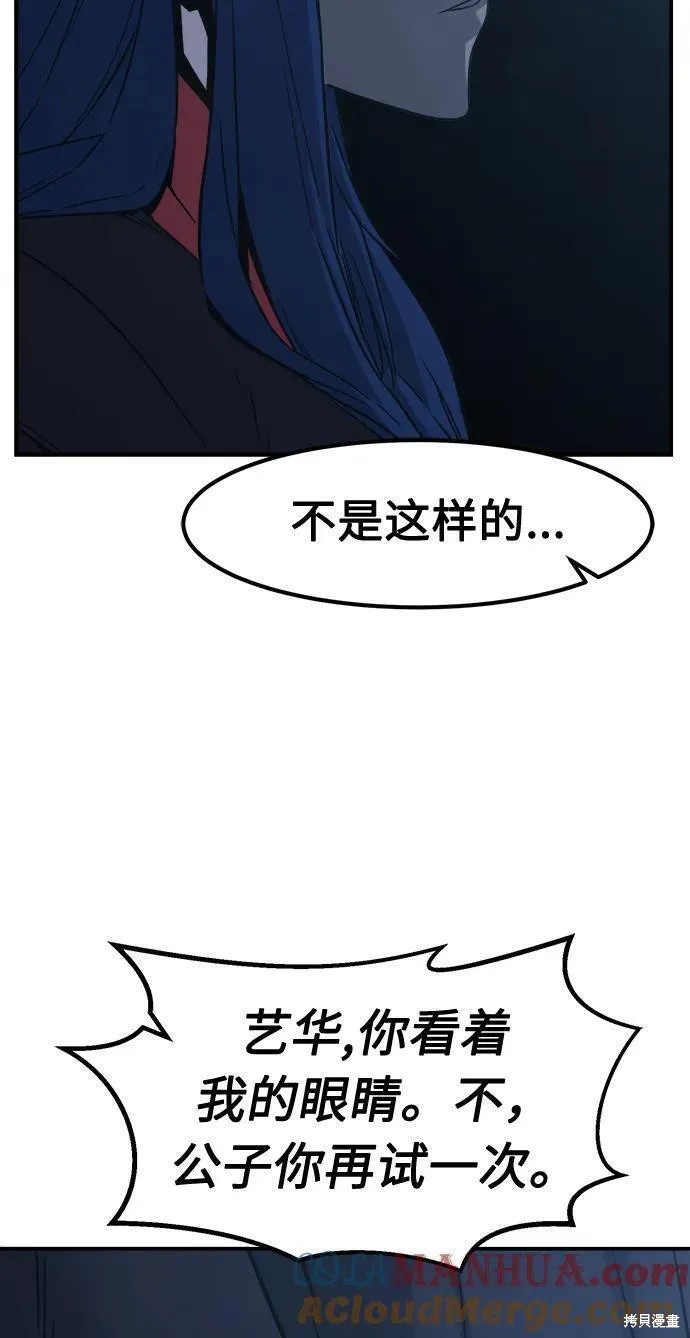 第36话 第61页