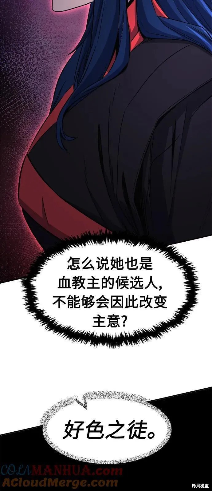 第36话 第67页