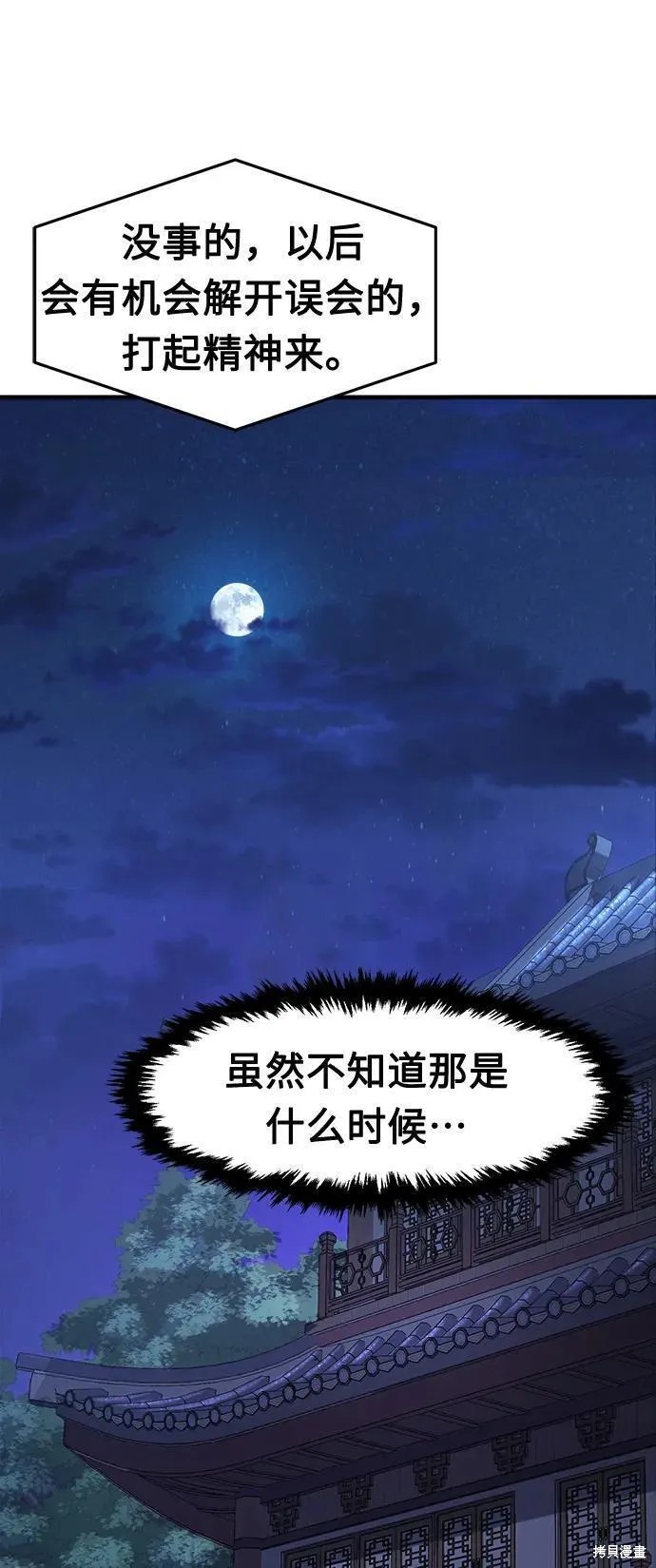 第36话 第69页