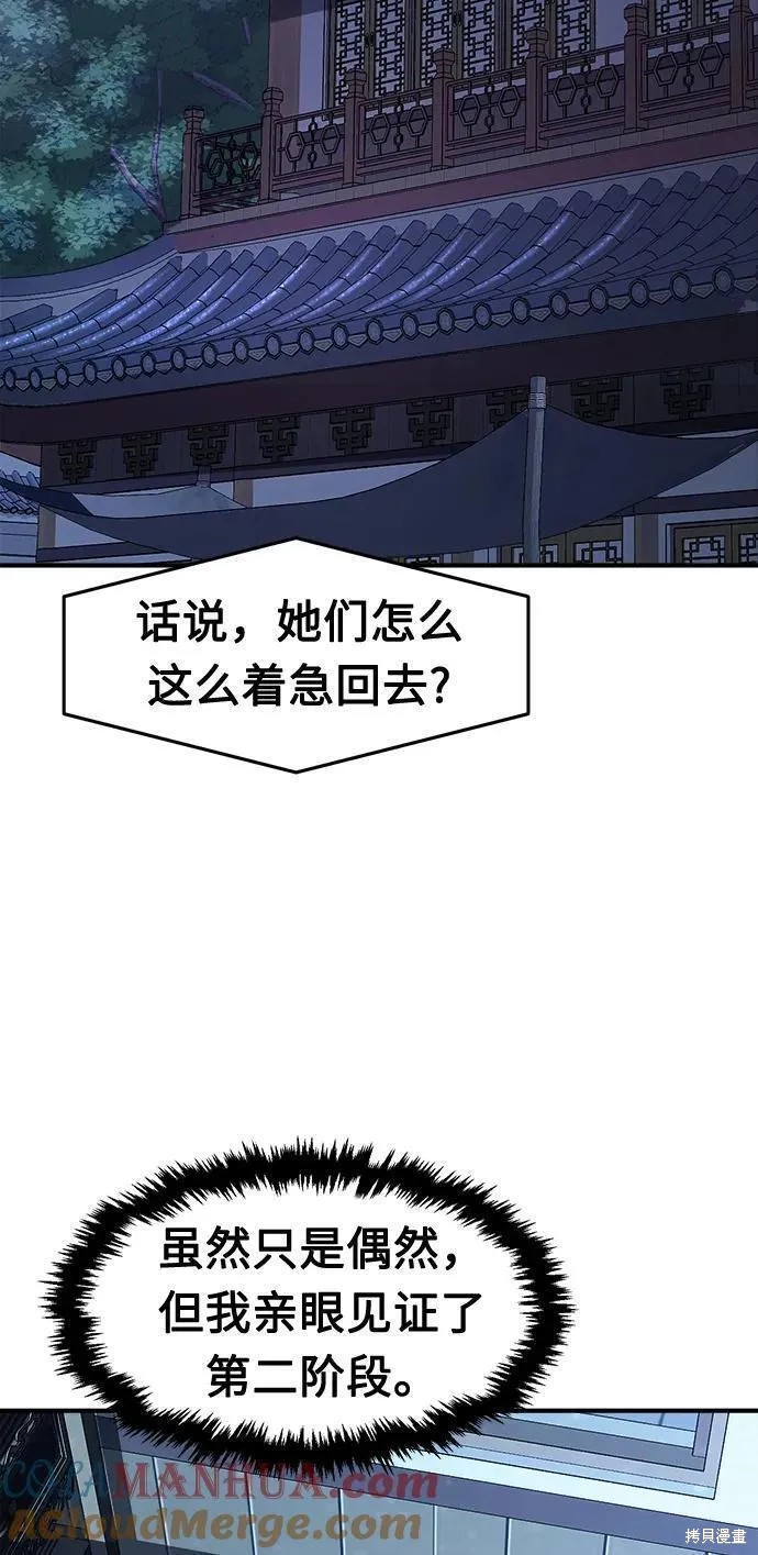 第36话 第70页