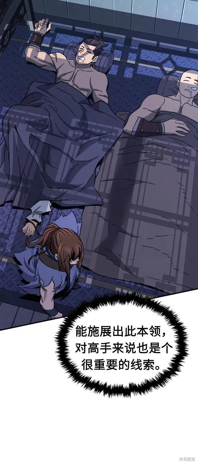 第36话 第71页