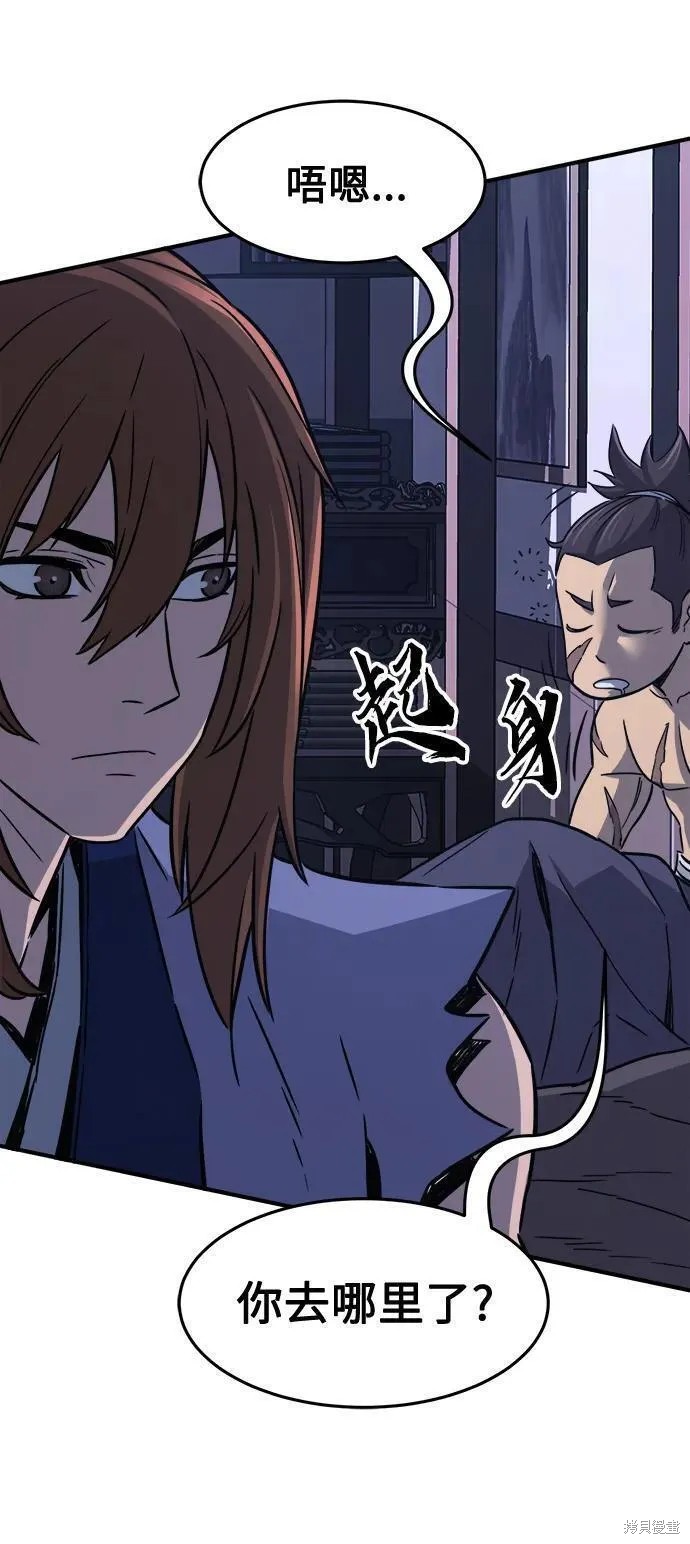 第36话 第72页