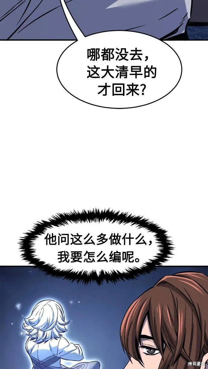 第36话 第74页