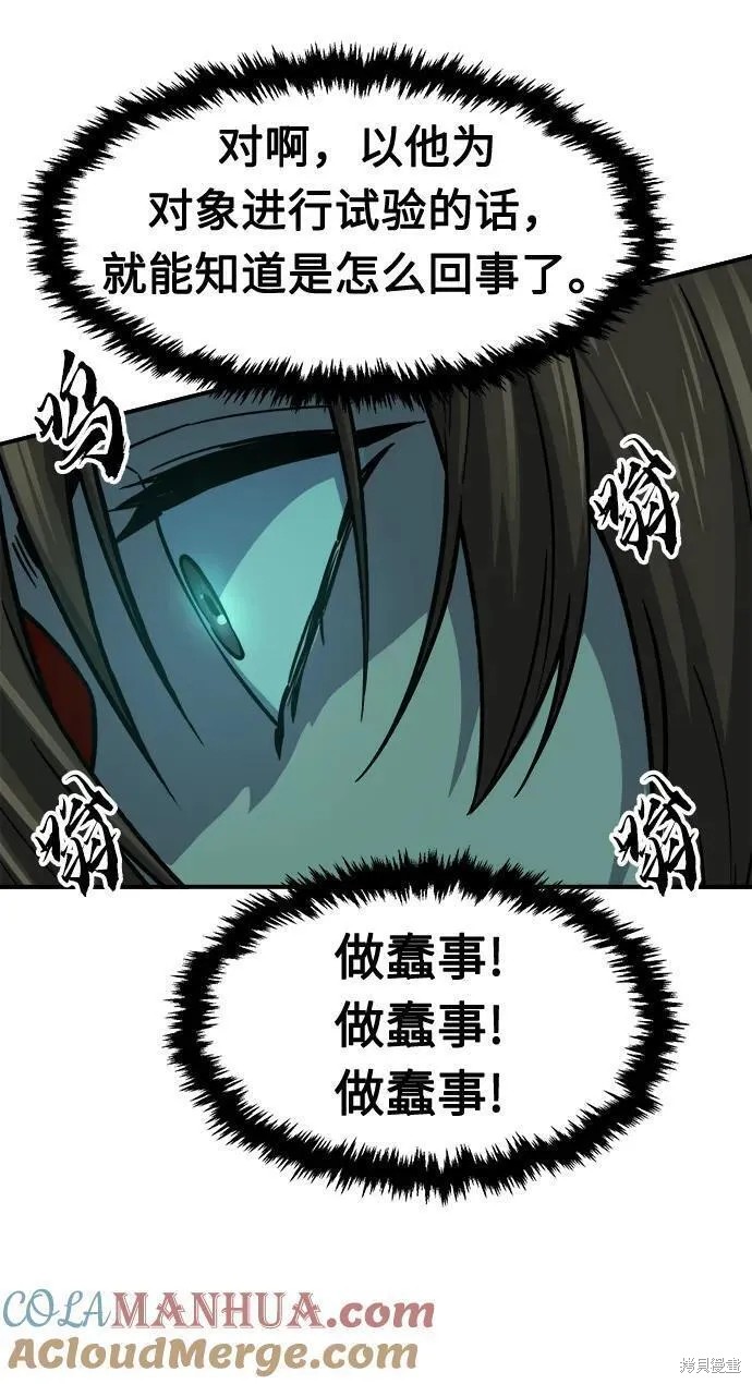 第36话 第76页